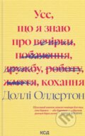 Kniha: Use, shcho ya znaiu pro kokhannia (Dolly Alderton). KSD, 2025 Kniha: Use, shcho ya znaiu pro kokhannia (Dolly Alderton). KSD, 2025