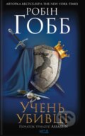 Kniha: Uchen ubyvtsi. Assassin 1 (Robin Hobb). KSD, 2025 Kniha: Uchen ubyvtsi. Assassin 1 (Robin Hobb). KSD, 2025