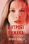 Kniha: V utrobi khyzhaka (Yaryna Vovk). KSD, 2025 Kniha: V utrobi khyzhaka (Yaryna Vovk). KSD, 2025