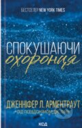 Kniha: Spokushaiuchy okhorontsia. (kn. 3) (Jennifer L. Armentrout). KSD, 2025 Kniha: Spokushaiuchy okhorontsia. (kn. 3) (Jennifer L. Armentrout). KSD, 2025