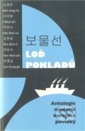 Kniha: Loď pokladů (Jun Hung-gil). Nová vlna, 2012 Kniha: Loď pokladů (Jun Hung-gil). Nová vlna, 2012