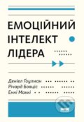 Kniha: Emotsiinyi intelekt lidera (Annie McKee, Richard Boyatzis a Daniel Goleman). KSD, 2025 Kniha: Emotsiinyi intelekt lidera (Annie McKee, Richard Boyatzis a Daniel Goleman). KSD, 2025