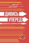 Kniha: Dyvys upered (Daniel Harkavy a Michael Hyatt). KSD, 2025 Kniha: Dyvys upered (Daniel Harkavy a Michael Hyatt). KSD, 2025