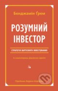Kniha: Rozumnyi investor (Benjamin Graham). KSD, 2025 Kniha: Rozumnyi investor (Benjamin Graham). KSD, 2025