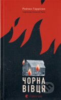 Kniha: Chorna vivtsia (Rachel Harrison). KSD, 2025 Kniha: Chorna vivtsia (Rachel Harrison). KSD, 2025