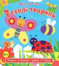 Kniha: Veseli tvaryny (Nick Ackland). Vivat, 2018 Kniha: Veseli tvaryny (Nick Ackland). Vivat, 2018