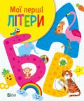 Kniha: Moi pershi litery (Olga Shevchenko). Vivat, 2023 Kniha: Moi pershi litery (Olga Shevchenko). Vivat, 2023