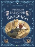 Kniha: Prekrasni babusyni kazochky (Karin-Marie Amyo). Vivat, 2024 Kniha: Prekrasni babusyni kazochky (Karin-Marie Amyo). Vivat, 2024