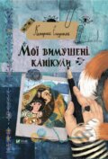Kniha: Moi vymusheni kanikuly (Kateryna Yegorushkina). Vivat, 2022 Kniha: Moi vymusheni kanikuly (Kateryna Yegorushkina). Vivat, 2022