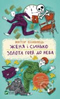 Kniha: Zhenia i Synko (Viktor Bliznets). Vivat, 2025 Kniha: Zhenia i Synko (Viktor Bliznets). Vivat, 2025