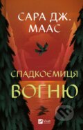 Kniha: Spadkoiemytsia vohniu (Sarah J. Maas). Vivat, 2025 Kniha: Spadkoiemytsia vohniu (Sarah J. Maas). Vivat, 2025