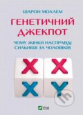 Kniha: Henetychnyi dzhekpot. (Sharon Moalem). Vivat, 2025 Kniha: Henetychnyi dzhekpot. (Sharon Moalem). Vivat, 2025
