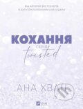 Kniha: Twisted. Kokhannia /zi zrizom/ (Ana Huang). Vivat, 2025 Kniha: Twisted. Kokhannia /zi zrizom/ (Ana Huang). Vivat, 2025