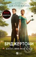 Kniha: Bridzhertony. Vikont, iakyi mene kokhav (Julia Quinn). Vivat, 2024 Kniha: Bridzhertony. Vikont, iakyi mene kokhav (Julia Quinn). Vivat, 2024