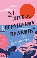 Kniha: Lito porushenykh pravyl (K. L. Walther). BookChef, 2025 Kniha: Lito porushenykh pravyl (K. L. Walther). BookChef, 2025