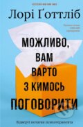 Kniha: Mozhlyvo, vam varto z kymos pohovoryty. Vidverti notatky psykhoterapevta (Lori Gottlieb). BookChef, 2025 Kniha: Mozhlyvo, vam varto z kymos pohovoryty. Vidverti notatky psykhoterapevta (Lori Gottlieb). BookChef, 2025