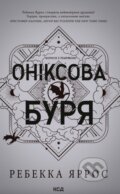 Kniha: Oniksova buria. Empirei. Knyha 3 (Rebecca Yarros). KSD, 2025 Kniha: Oniksova buria. Empirei. Knyha 3 (Rebecca Yarros). KSD, 2025