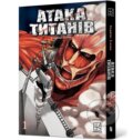Kniha: Ataka tytaniv. Tom 1 (Hajime Isayama). Artbooks, 2025 Kniha: Ataka tytaniv. Tom 1 (Hajime Isayama). Artbooks, 2025