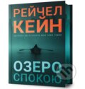 Kniha: Ozero spokoiu - Limited edition (Rachel Caine). Artbooks, 2025 Kniha: Ozero spokoiu - Limited edition (Rachel Caine). Artbooks, 2025