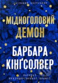 Kniha: Midnoholovyi Demon Limited edition (Barbara Kingsolver). Artbooks, 2025 Kniha: Midnoholovyi Demon Limited edition (Barbara Kingsolver). Artbooks, 2025