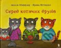Kniha: Sered kotiachykh druziv (Axel Scheffler a Franz Wittkamp). Artbooks, 2025 Kniha: Sered kotiachykh druziv (Axel Scheffler a Franz Wittkamp). Artbooks, 2025