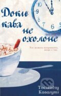 Kniha: Doki kava ne okholone (Toshikazu Kawaguchi). KSD, 2025 Kniha: Doki kava ne okholone (Toshikazu Kawaguchi). KSD, 2025