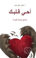 Kniha: (Revive Your Heart) (Nouman Ali Khan). , 2023 Kniha: (Revive Your Heart) (Nouman Ali Khan). , 2023