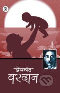 Kniha: Vardaan (Premchand). , 2025 Kniha: Vardaan (Premchand). , 2025