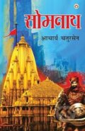 Kniha: Somnath ( ) (Acharya Chatursen). , 2021 Kniha: Somnath ( ) (Acharya Chatursen). , 2021