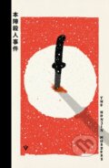 Kniha: The Honjin Murders, 2024 Kniha: The Honjin Murders, 2024