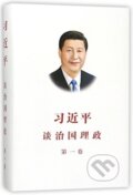 Kniha: XI JINPING THE GOVERNANCE OF CHINA (Xi Jinping). , 2018 Kniha: XI JINPING THE GOVERNANCE OF CHINA (Xi Jinping). , 2018