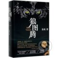 Kniha: ??? (Rong JIANG). , 2020 Kniha: ??? (Rong JIANG). , 2020