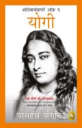 Kniha: Autobiography of A Yogi, 2019 Kniha: Autobiography of A Yogi, 2019