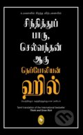 Kniha: Think And Grow Rich (Napoleon Hill). , 2020 Kniha: Think And Grow Rich (Napoleon Hill). , 2020