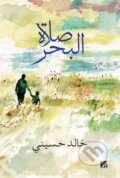 Kniha: Sea Prayer (Khaled Hosseini). Hamad Bin Khalifa University Press, 2018 Kniha: Sea Prayer (Khaled Hosseini). Hamad Bin Khalifa University Press, 2018