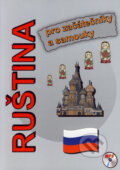 Kniha: Ruština pro začátečníky a samouky (Štěpánka Pařízková). Pavel Pařízek, 2007 Kniha: Ruština pro začátečníky a samouky (Štěpánka Pařízková). Pavel Pařízek, 2007