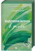 Kniha: Vidobrazhena v tobi (Krossfayr #2) (Sylvia Day). Vivat, 2026 Kniha: Vidobrazhena v tobi (Krossfayr #2) (Sylvia Day). Vivat, 2026