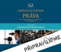 Kniha: Průvodce světem práva pro obor Bezpečnostně právní činnost (Jan Malast). Eduko, 2026 Kniha: Průvodce světem práva pro obor Bezpečnostně právní činnost (Jan Malast). Eduko, 2026
