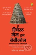 Kniha: Babylon Ka Sabse Ameer Aadami (George S. Clason). , 2019 Kniha: Babylon Ka Sabse Ameer Aadami (George S. Clason). , 2019