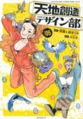 Kniha: Heaven's Design Team 5 (Hebi-zou a Tsuta Suzuki). Kodansha Comics, 2021 Kniha: Heaven's Design Team 5 (Hebi-zou a Tsuta Suzuki). Kodansha Comics, 2021