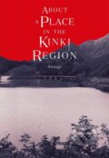 Kniha: About a Place in the Kinki Region (Michael Blaskowsky a Sesuji). Yen Press, 2026 Kniha: About a Place in the Kinki Region (Michael Blaskowsky a Sesuji). Yen Press, 2026