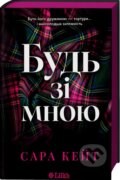 Kniha: Keep Me (ukrajinský jazyk) (Sara Cate). Vivat, 2026 Kniha: Keep Me (ukrajinský jazyk) (Sara Cate). Vivat, 2026