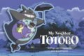 My Neighbor Totoro (Chronicle Books). Chronicle Books, 2018 My Neighbor Totoro (Chronicle Books). Chronicle Books, 2018