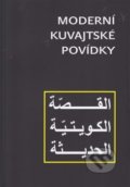 Kniha: Moderní kuvajtské povídky (Dar Ibn Rushd). Dar Ibn Rushd, 2018 Kniha: Moderní kuvajtské povídky (Dar Ibn Rushd). Dar Ibn Rushd, 2018