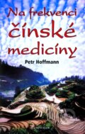Kniha: Na frekvenci čínské medicíny (Petr Hoffmann). Knižní klub, 2008 Kniha: Na frekvenci čínské medicíny (Petr Hoffmann). Knižní klub, 2008