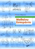 Kniha: Μαθαίνω Εσπεράντο (Stano Marček). Stano Marček, 2007 Kniha: Μαθαίνω Εσπεράντο (Stano Marček). Stano Marček, 2007