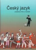 Kniha: Český jazyk učebnice pro 6. ročník (František Šafránek, Vladimíra Bičíková a Zdeněk Topil). Tobiáš, 2005 Kniha: Český jazyk učebnice pro 6. ročník (František Šafránek, Vladimíra Bičíková a Zdeněk Topil). Tobiáš, 2005