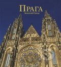 Kniha: Praga (Harald Salfellner). Vitalis, 2018 Kniha: Praga (Harald Salfellner). Vitalis, 2018