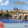 Kniha: Praga - Dragocennost v serdce Evropy (Ivan Henn). Pinta, 2018 Kniha: Praga - Dragocennost v serdce Evropy (Ivan Henn). Pinta, 2018