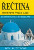 Kniha: Řečtina (INFOA). INFOA, 2005 Kniha: Řečtina (INFOA). INFOA, 2005